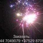 Фейерверк Бруклин (FP-B305) 6254 салют
