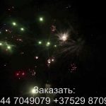 БАТАРЕЯ САЛЮТОВ «CARBONEUM» TKPM3036 6315 салют