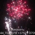 Янтарный закат (FP-B105) 6643 салют