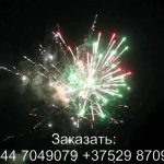 Шаман шоу (TKB969) 7072 салют