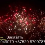 Разнокалиберная батарея салютов (MC131) 7426 салют