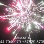 Фейерверк Бруклин (FP-B305) 6255 салют