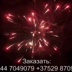 БАТАРЕЯ САЛЮТОВ «CARBONEUM» TKPM3036 6316 салют