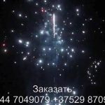 Янтарный закат (FP-B105) 6644 салют