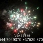 Апокалипсис (FP-M09) 6842 салют