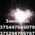 Адреналин (FP-B313) 6975 салют