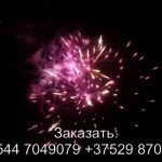 Апокалипсис (FP-M09) 6843 салют