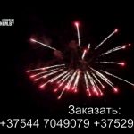 Апокалипсис (FP-M09) 6833 салют