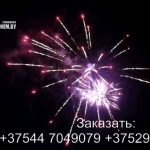 Апокалипсис (FP-M09) 6834 салют