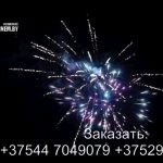 Апокалипсис (FP-M09) 6835 салют