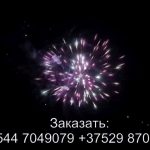 Апокалипсис (FP-M09) 6836 салют