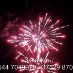 Апокалипсис (FP-M09) 6838 салют