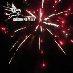 Адреналин (FP-B313) 6970 салют