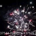 Апокалипсис (FP-M09) 6839 салют