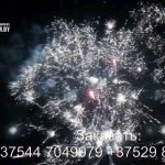 Апокалипсис (FP-M09) 6840 салют