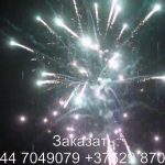 Большой куш (FP-B311) 6864 салют