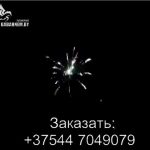 Eruption (GE218-7) 5533 салют