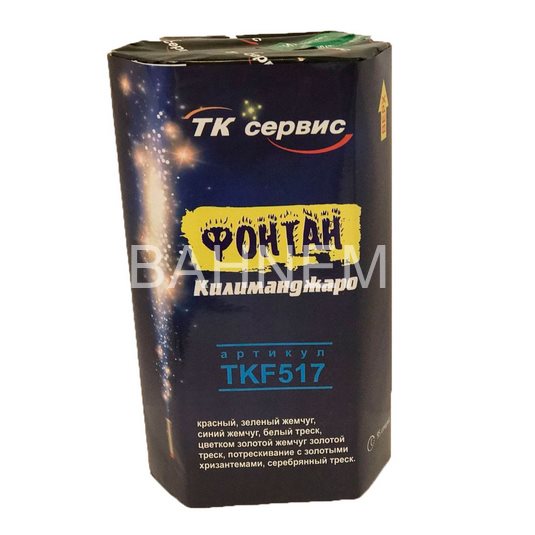 Фонтан горячего огня Килиманджаро от фитиля(TKF517) — искры+треск