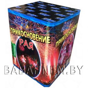 Прикосновение рая (FP-B317)