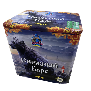Снежный барс(FPM15)