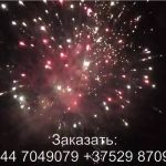 Батарея салютов — Мираж (TKB529) 6088 салют