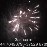 Батарея салютов — Мираж (TKB529) 6081 салют