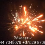 Батарея салютов — Мираж (TKB529) 6084 салют