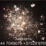 Батарея салютов — Мираж (TKB529) 6085 салют