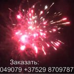 Батарея салютов — Мираж (TKB529) 6086 салют