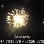 Батарея салютов — Мираж (TKB529) 6087 салют