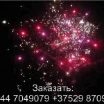 Млечный путь (FP-B210) 6485 салют