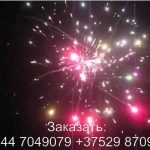 Млечный путь (FP-B210) 6487 салют