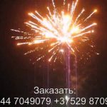 Млечный путь (FP-B210) 6475 салют