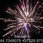 Млечный путь (FP-B210) 6478 салют