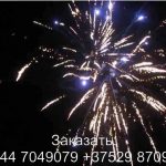 Млечный путь (FP-B210) 6479 салют