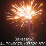 Млечный путь (FP-B210) 6481 салют