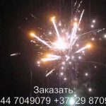 Млечный путь (FP-B210) 6482 салют