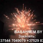 Мегашоу (TKB505) 7187 салют