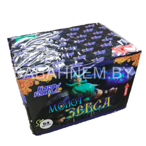 Молот зевса (FP-B215)