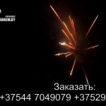 Молот зевса (FP-B215) 6444 салют