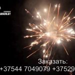 Молот зевса (FP-B215) 6445 салют