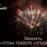 Молот зевса (FP-B215) 6437 салют