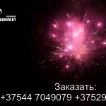 Молот зевса (FP-B215) 6439 салют