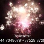 Молот зевса (FP-B215) 6440 салют