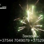Молот зевса (FP-B215) 6441 салют