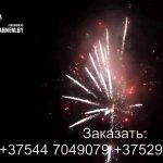 Молот зевса (FP-B215) 6442 салют