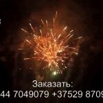 Новогоднее наступление (FP-B337) 7007 салют