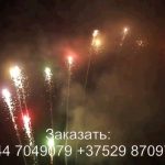 Новогоднее наступление (FP-B337) 6997 салют