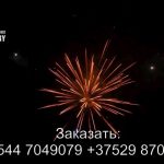 Новогоднее наступление (FP-B337) 7000 салют