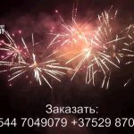 Новогоднее наступление (FP-B337) 7001 салют
